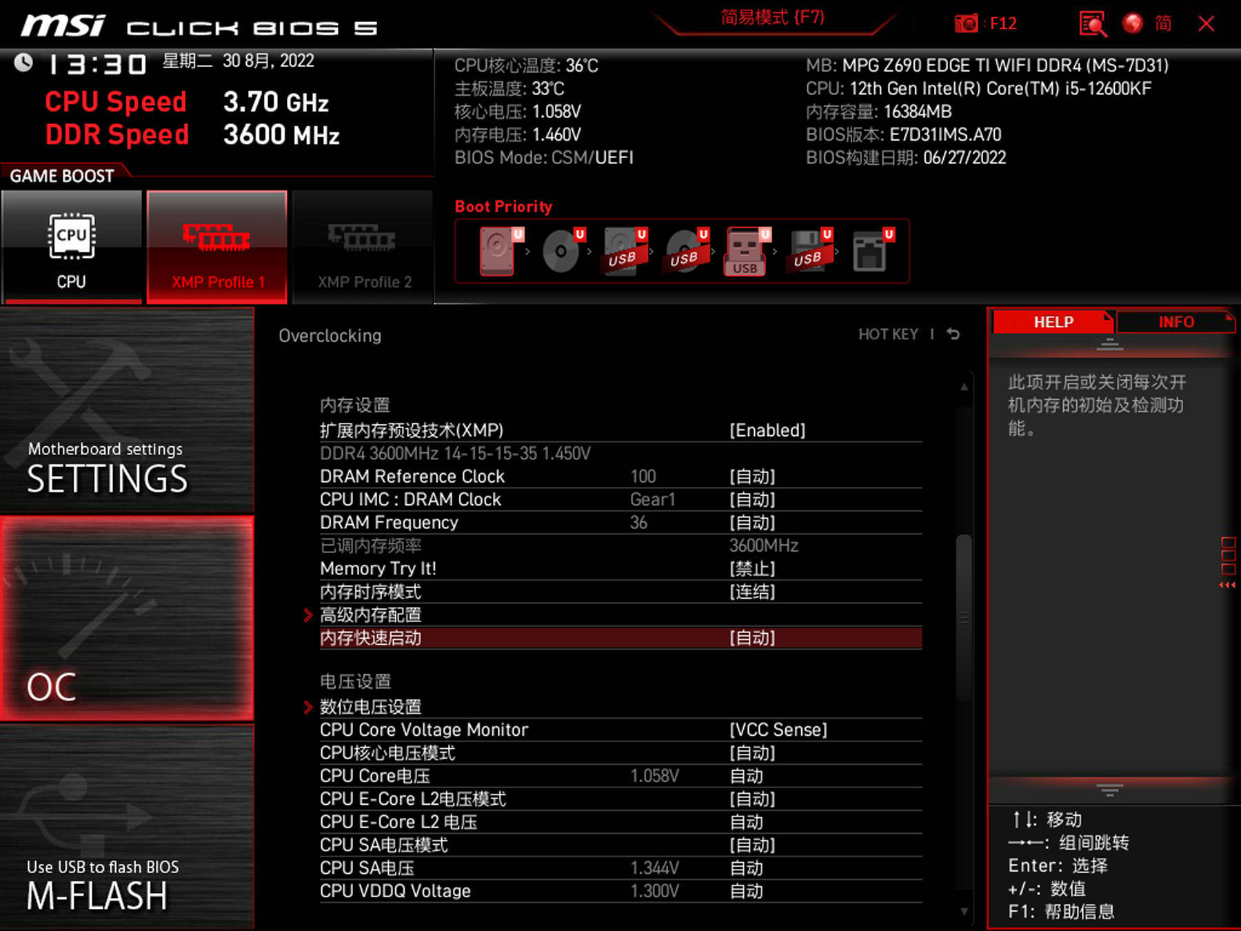 DDR3000 与 DDR4000 内存对比：频率的秘密与投资决策