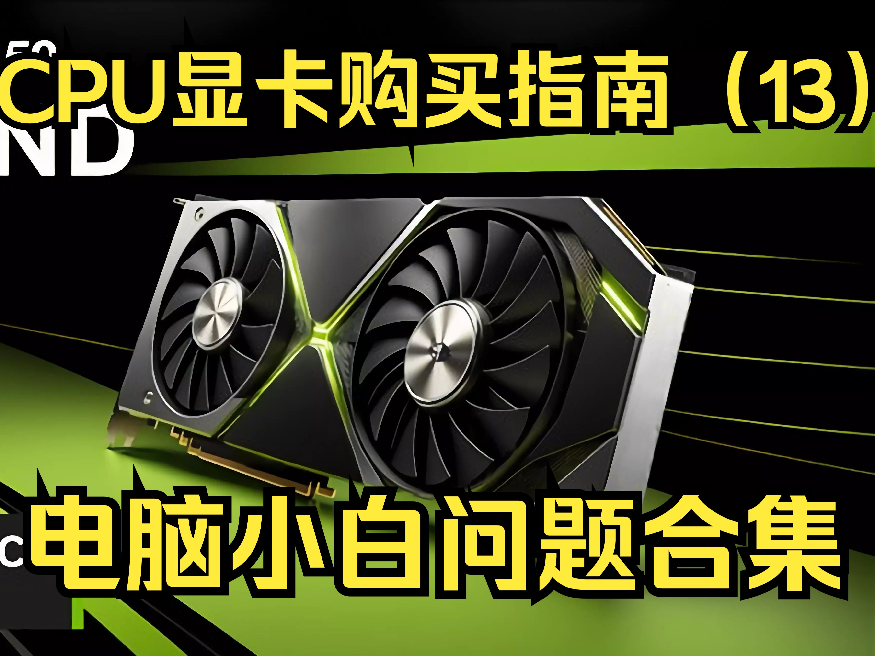 显卡选购指南：GT940M 与 GTX550 特点分析及适用场景探讨  第3张