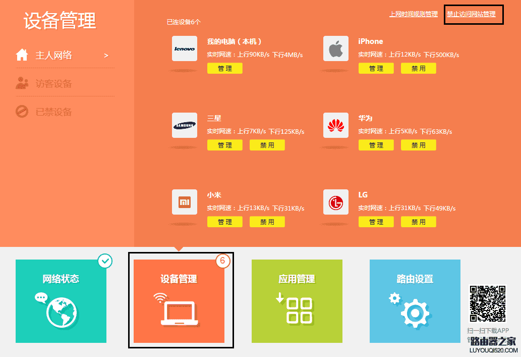 安卓设备无法正常访问网站，该如何解决？  第5张