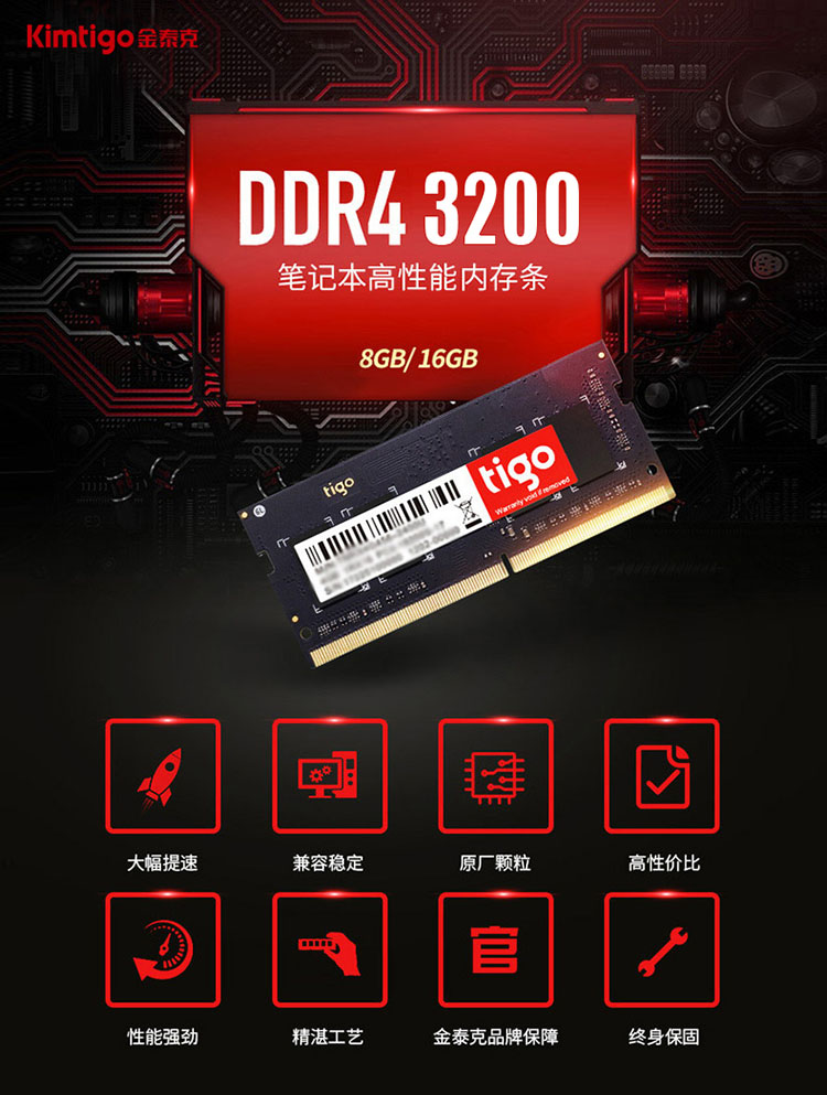 ddr4和ddr7 DDR4 与 DDR7：内存领域的革命，探索两大标准的优缺点与潜力  第7张