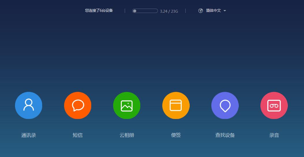 Android 系统中优雅关闭无线网络的方法  第4张