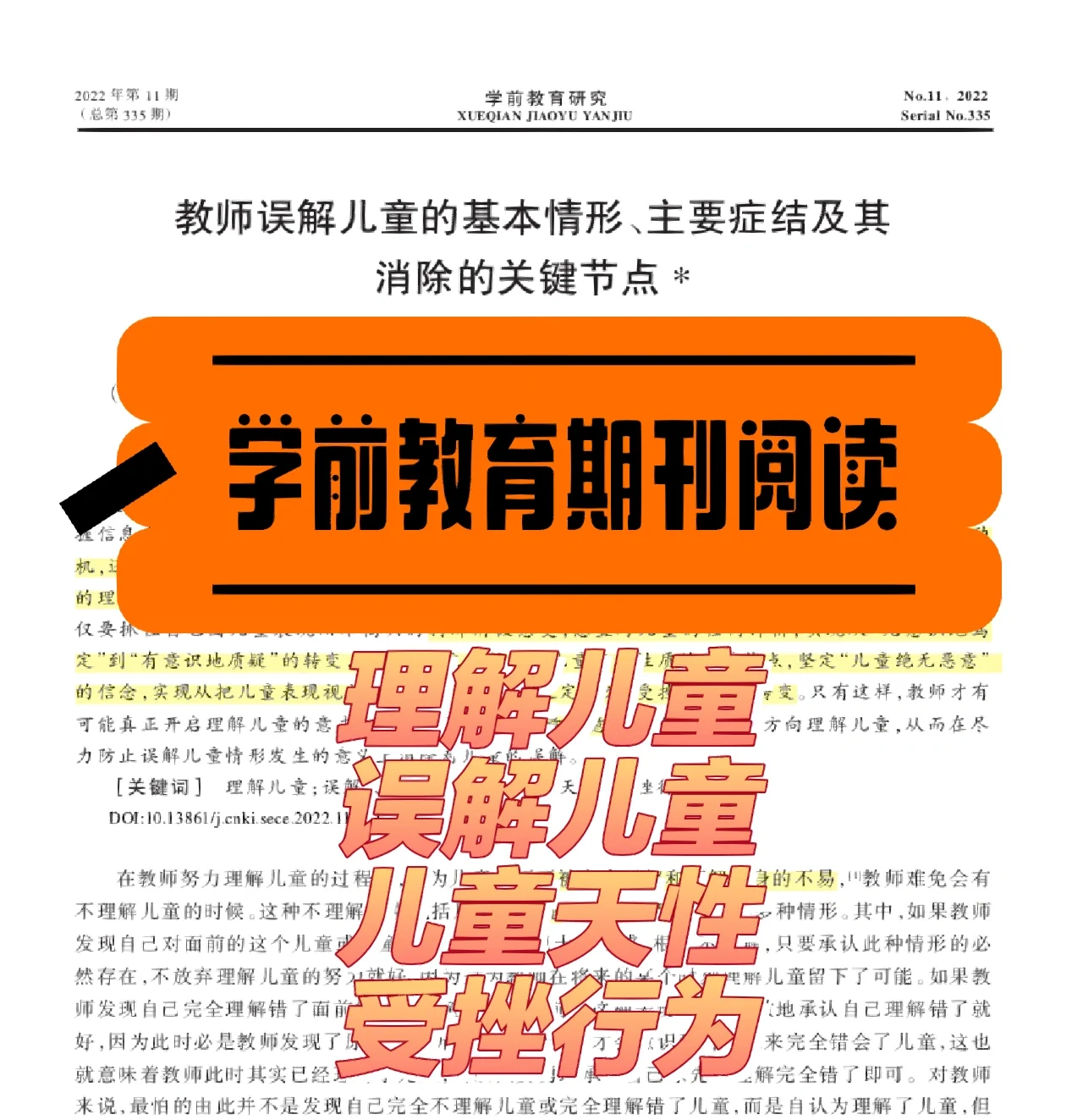 深入解析安卓系统层次结构，消除误解与困惑  第4张