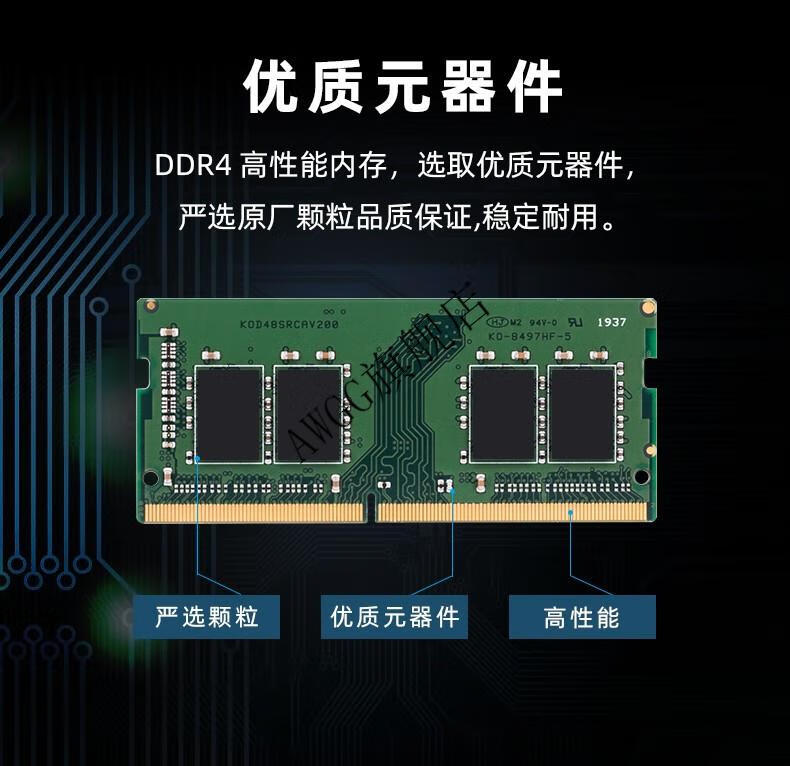 DDR3 和 DDR4 内存条对比：速度、容量、价格等全方位解析  第6张