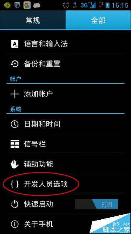 Android 手机添加邮箱账户步骤详解，助您尽享便捷生活  第2张