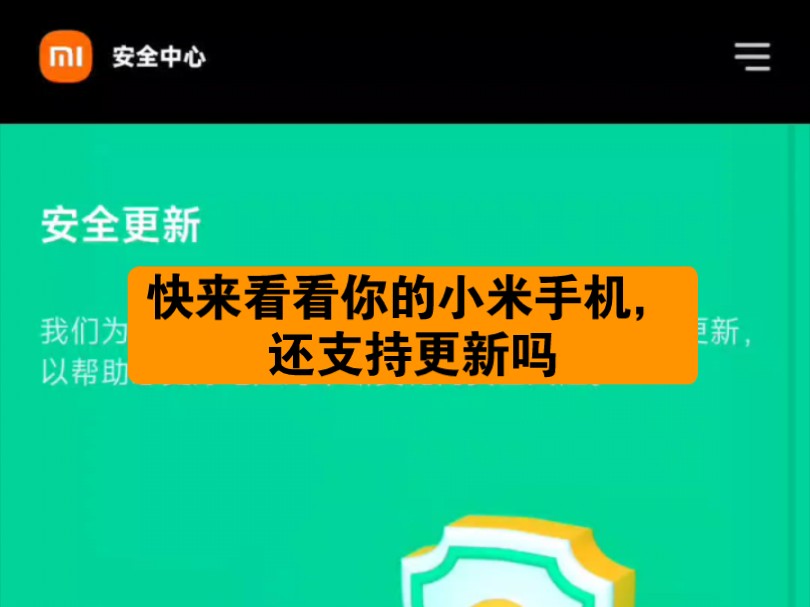 如何关闭安卓手机安全中心烦扰推送，提升使用体验？  第1张