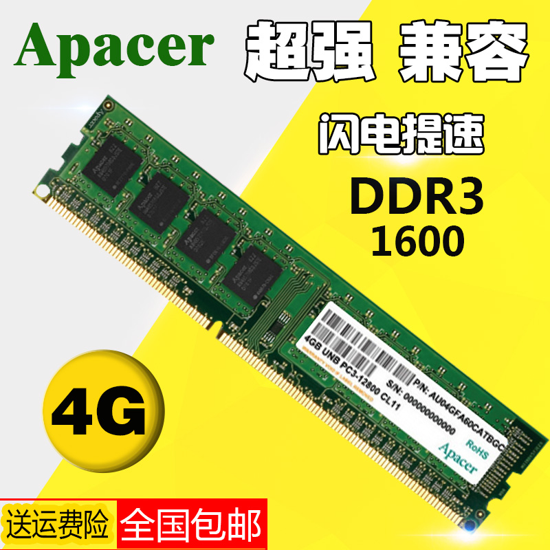 ddr42400和ddr32133 DDR4 2400 与 DDR3 2133：内存条性能大比拼，你更青睐谁？  第7张