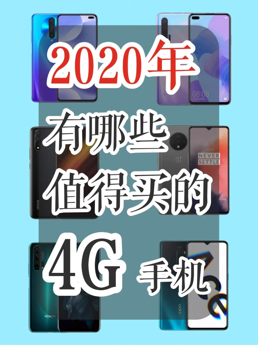 5G 与标配如何抉择？手机选购困扰众多消费者，本文探讨相关观点及体验  第2张