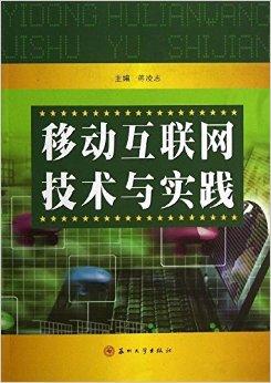 移动互联网时代：安卓系统应用转化的探讨与实践经验分享  第7张