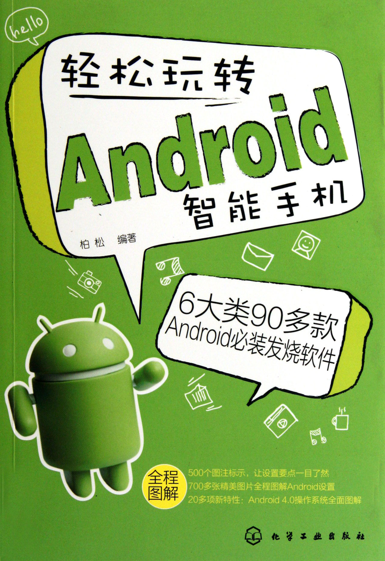 Android 系统文件开启指令大揭秘：轻松掌控手机文件  第8张