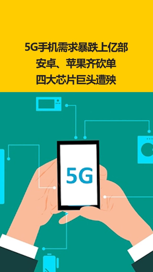 全国 5G 手机普及现状：3 亿部背后的秘密与挑战  第1张