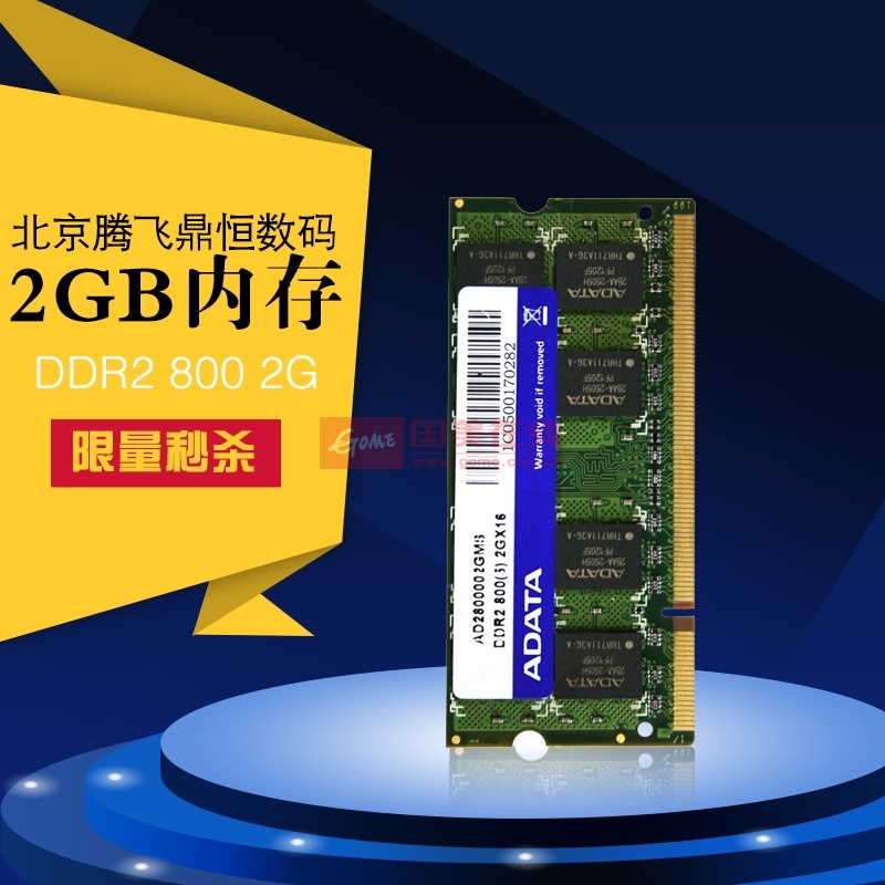 DDR可以转DDR2吗 科技变迁：DDR 能否成功转型 DDR2，引领内存新时代？  第2张