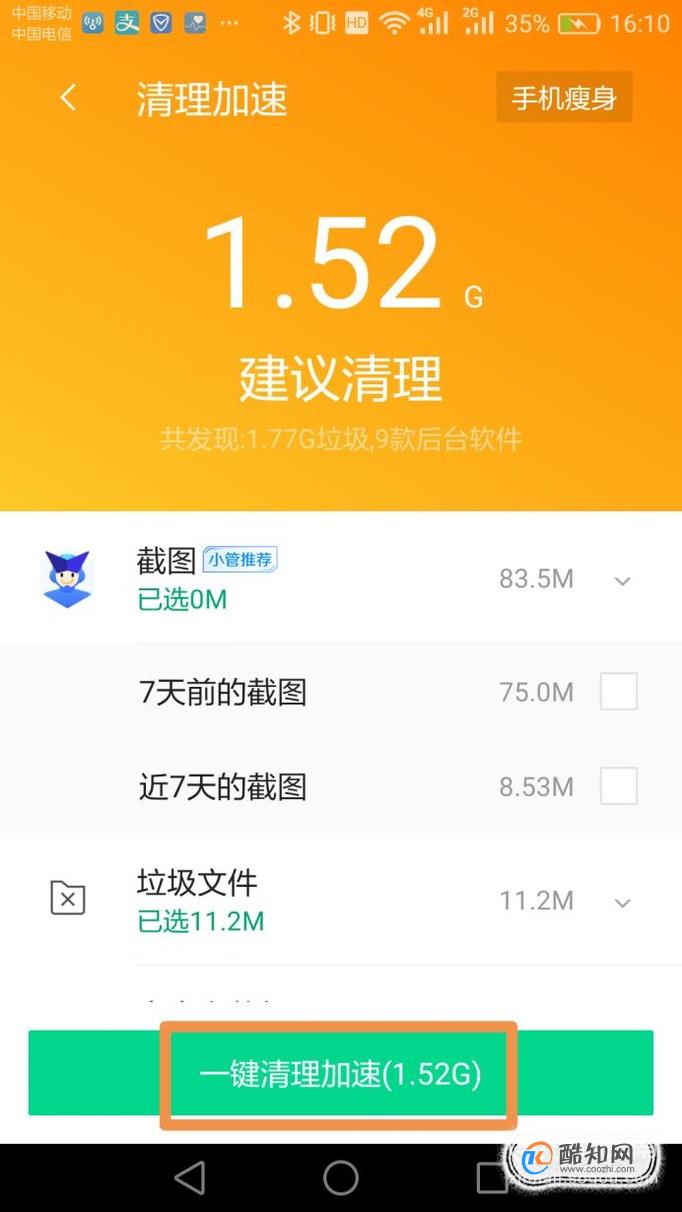 Android 系统升级后运行缓慢的原因及解决方法  第5张