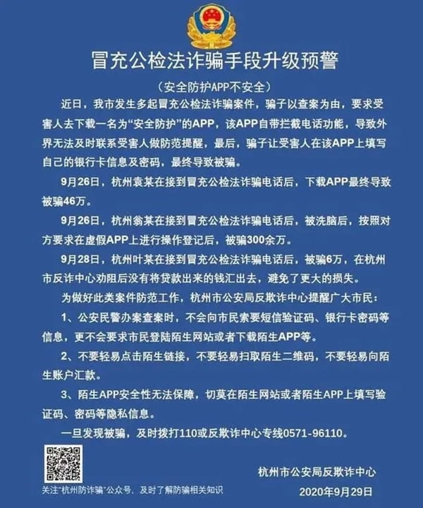 安卓系统用户必看！未找到安全证书提示的解决方法  第7张