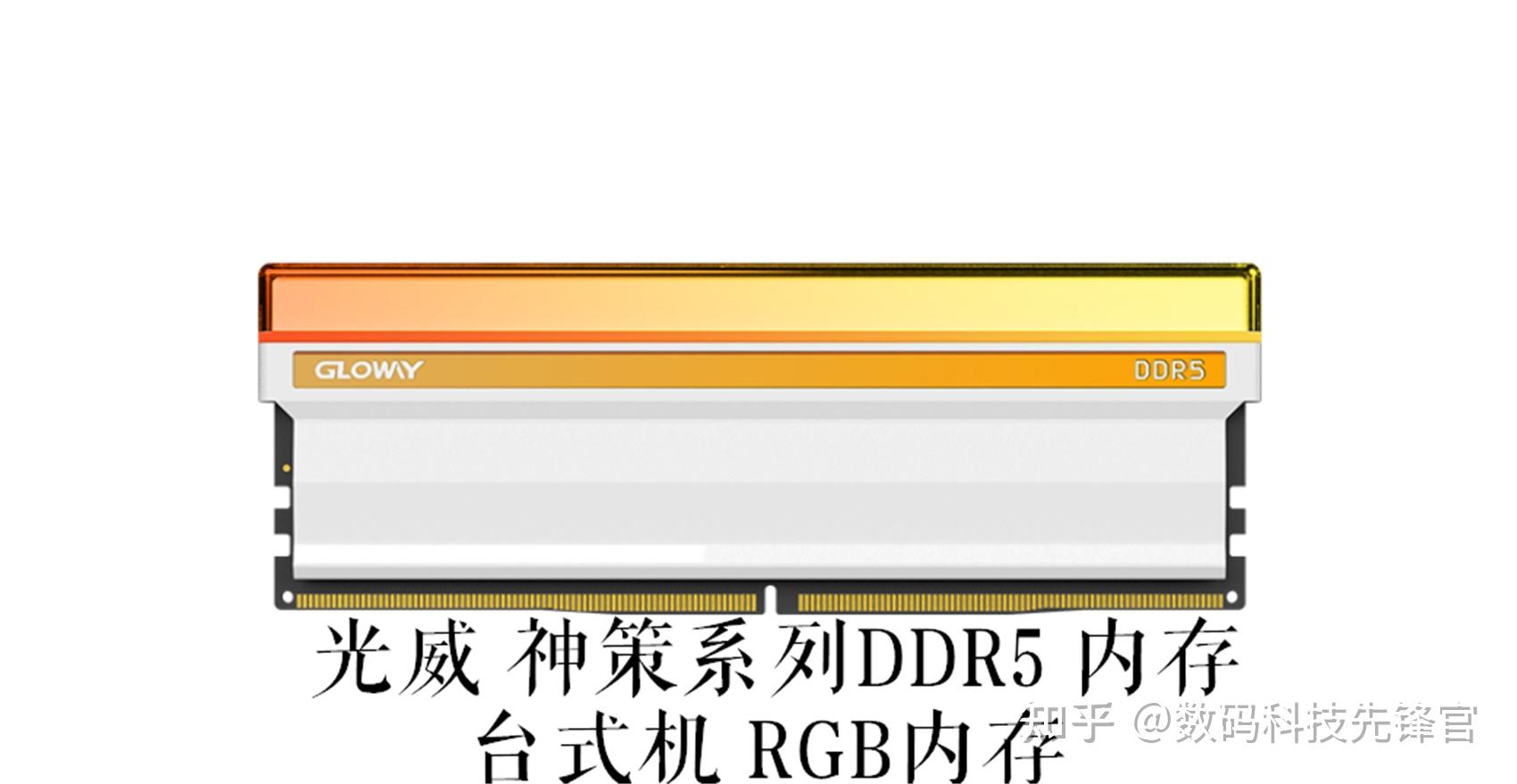 DDR4 与 DDR5 内存条的差异：速度、容量与价格的全面比较  第3张