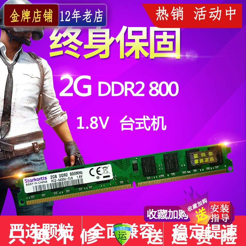 ddr2 ddr4 插槽 DDR2 与 DDR4 插槽的竞争：见证时代变迁与科技进步  第9张