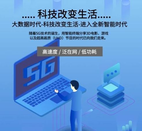 探索 5G 技术：如何确保手机顺畅接收强大信号，实现万物互联  第4张