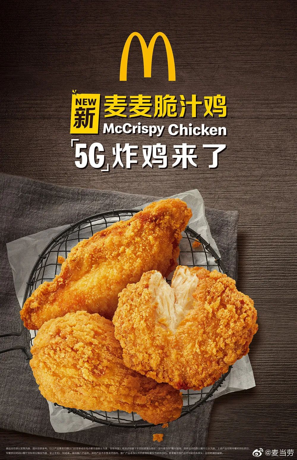 5G 时代的快餐体验：麦当劳与科技的完美融合  第5张