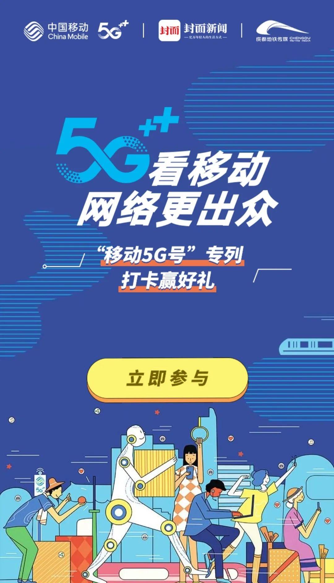 温州 5G 手机通讯：创新活力与感性律动的交融，开启美好未来