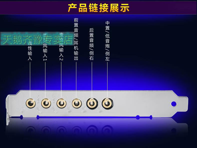 音频设备选购与配搭指南：音箱与声卡的完美连接之道  第6张