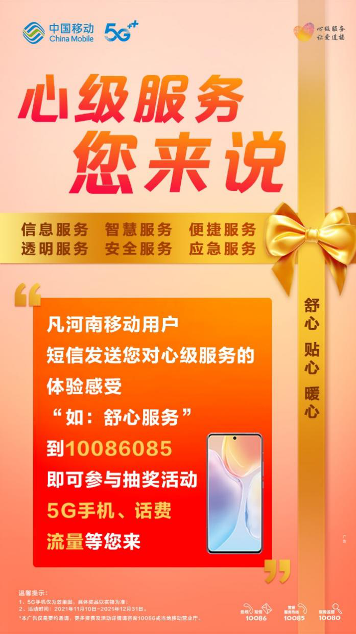 移动 5G 手机抽奖活动：梦想与希望的热烈庆祝，引发社区热情共享  第1张