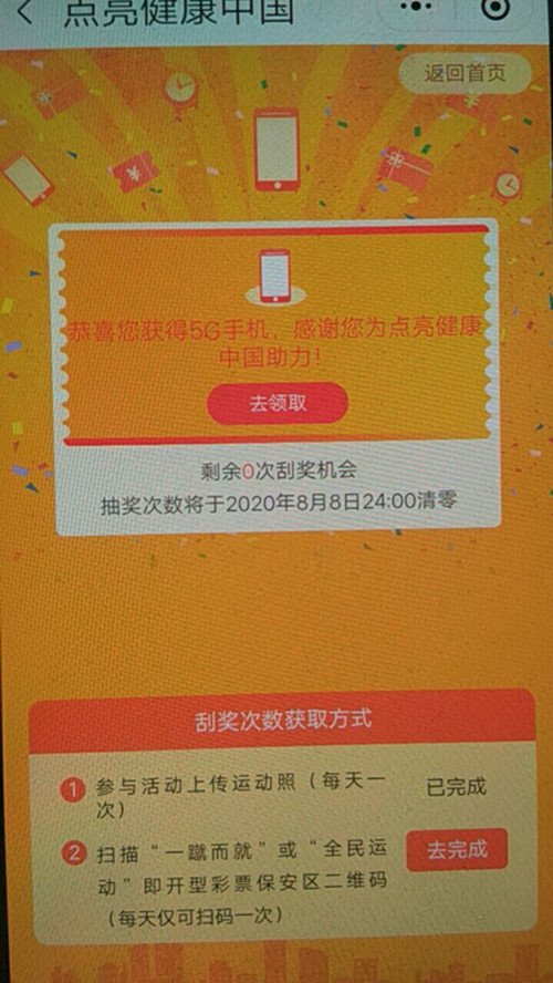 移动 5G 手机抽奖活动：梦想与希望的热烈庆祝，引发社区热情共享  第7张