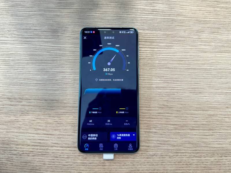 5G 手机网络测速：领略速度与激情，探索未来生活的无限可能  第6张