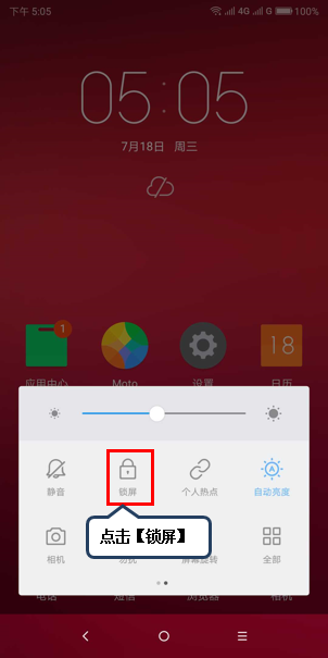 安卓手机锁屏功能的烦恼与关闭操作指南  第1张