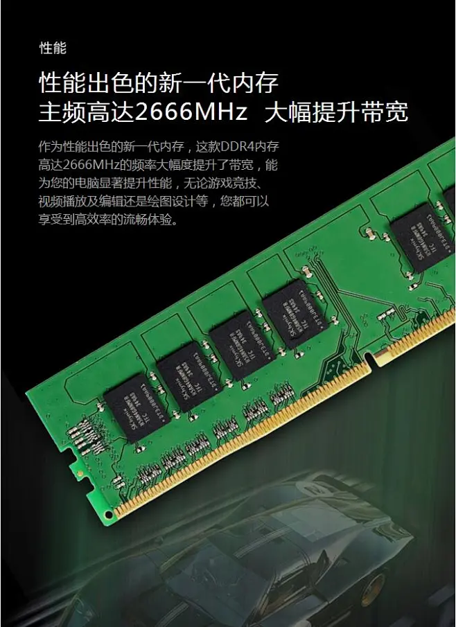 DDR2666 与 DDR2933 内存性能对比：谁是性能王者？  第6张