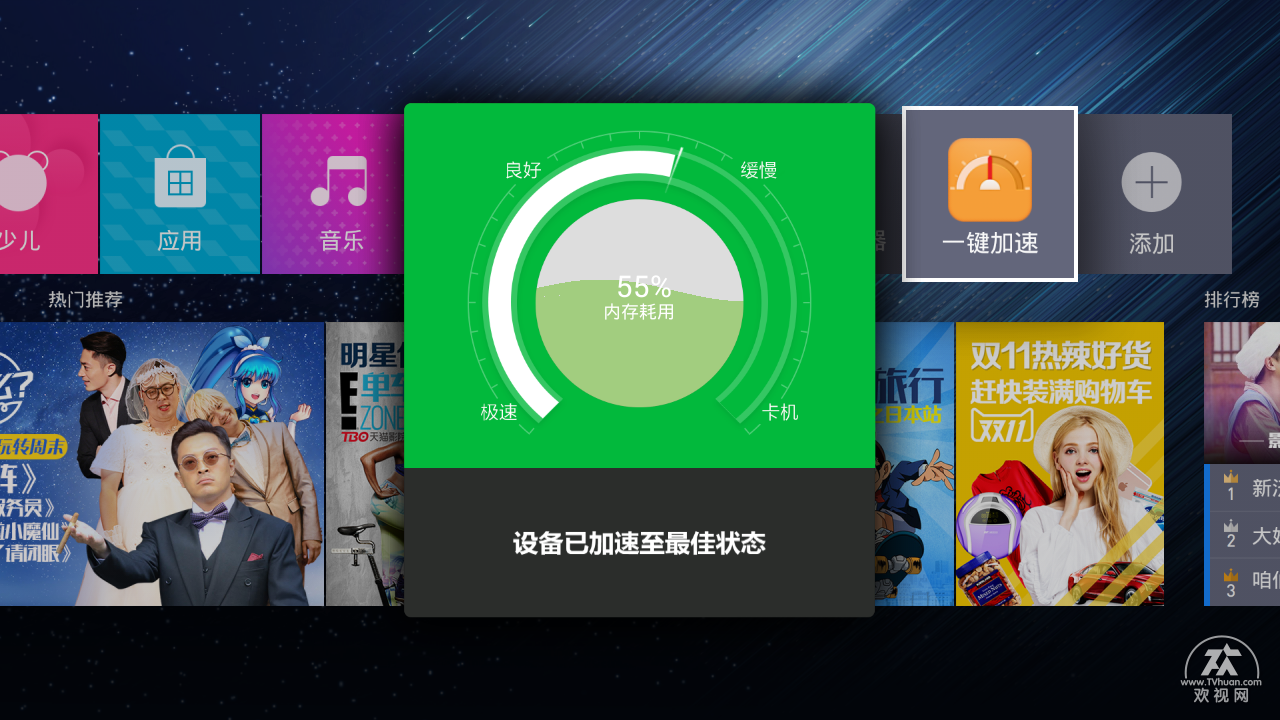 安卓电视盒运行速度时快时慢？优化策略助你告别卡顿  第8张