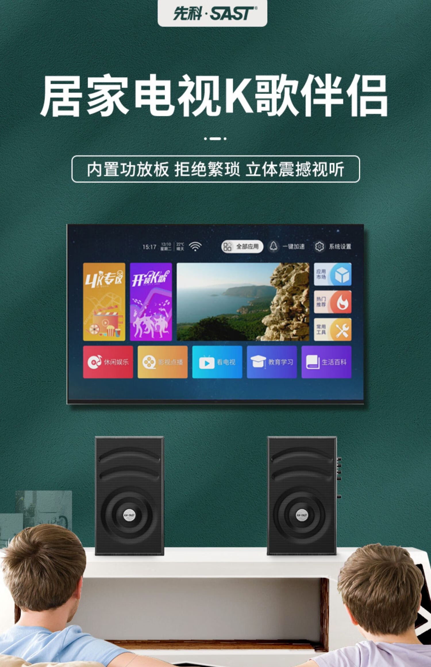 家庭娱乐必备：电视与外置音箱的连接方式及选择指南