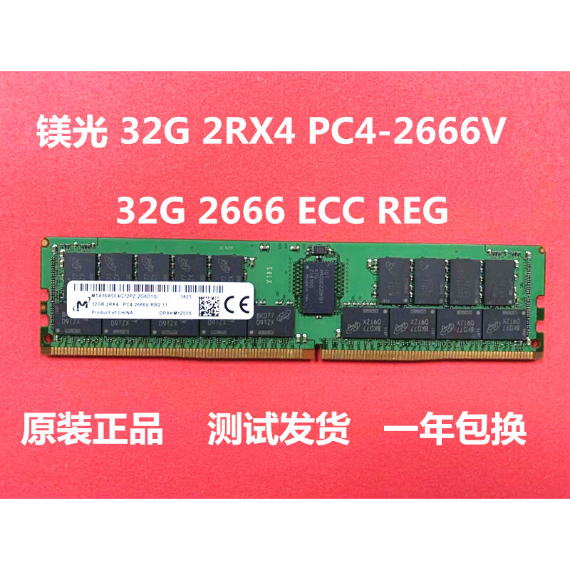 ddr 2400t与ddr 2400 深入解析 DDR2400 与 DDR2400T：性能差异及应用场景探究  第3张