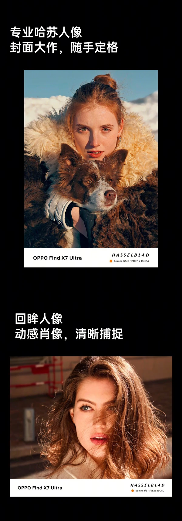 OPPO5G 手机代言人究竟花落谁家？明星 or 网红？  第9张