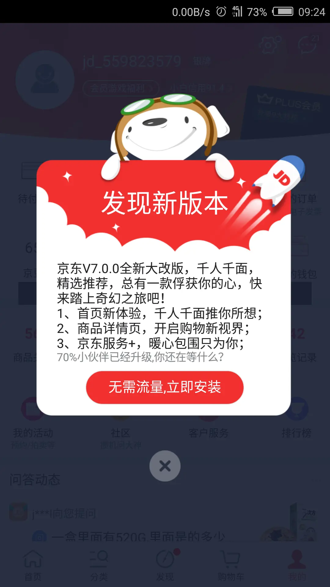 老旧手机如何通过升级安卓系统重获新生？  第5张