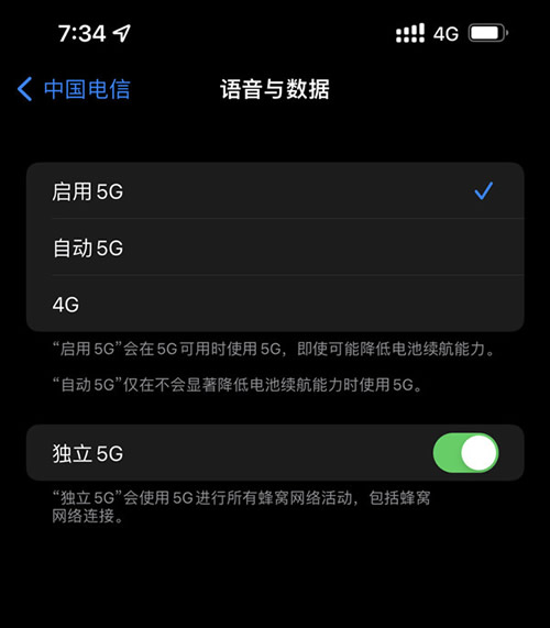 苹果用户必看：如何将手机升级至 5G 模式，体验疾如闪电的速度  第6张