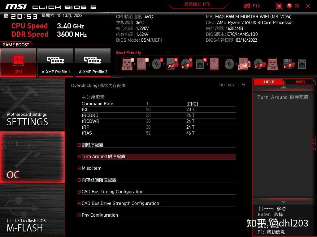 ddr4 升ddr5 岁月自DDR4内存如何影响我们的日常生活与职业生涯