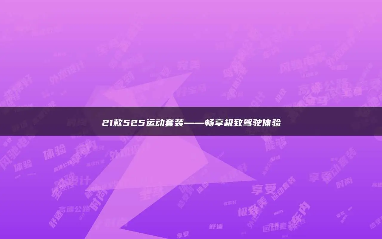 了解安卓系统重要性并检查版本，畅享智能驾驶体验  第6张