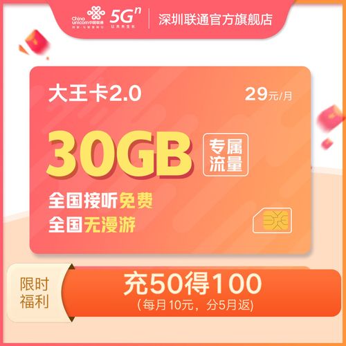 安徽 5G 手机流量卡：特点、优势与用户感受的多维度分析  第2张