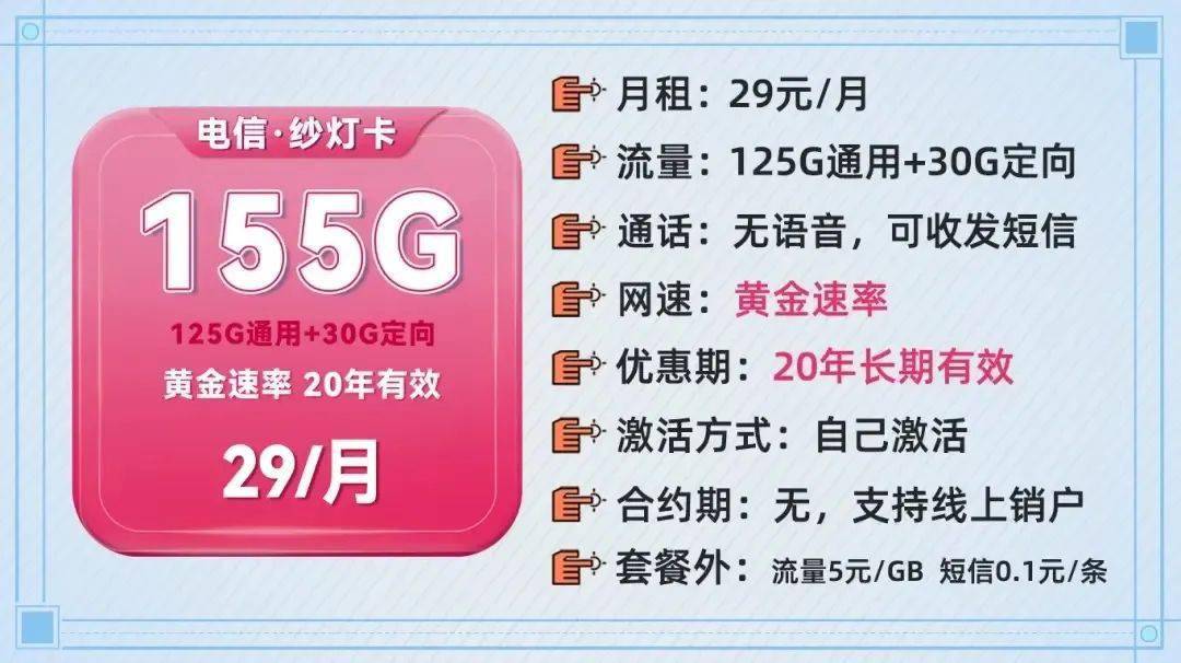 安徽 5G 手机流量卡：特点、优势与用户感受的多维度分析  第3张