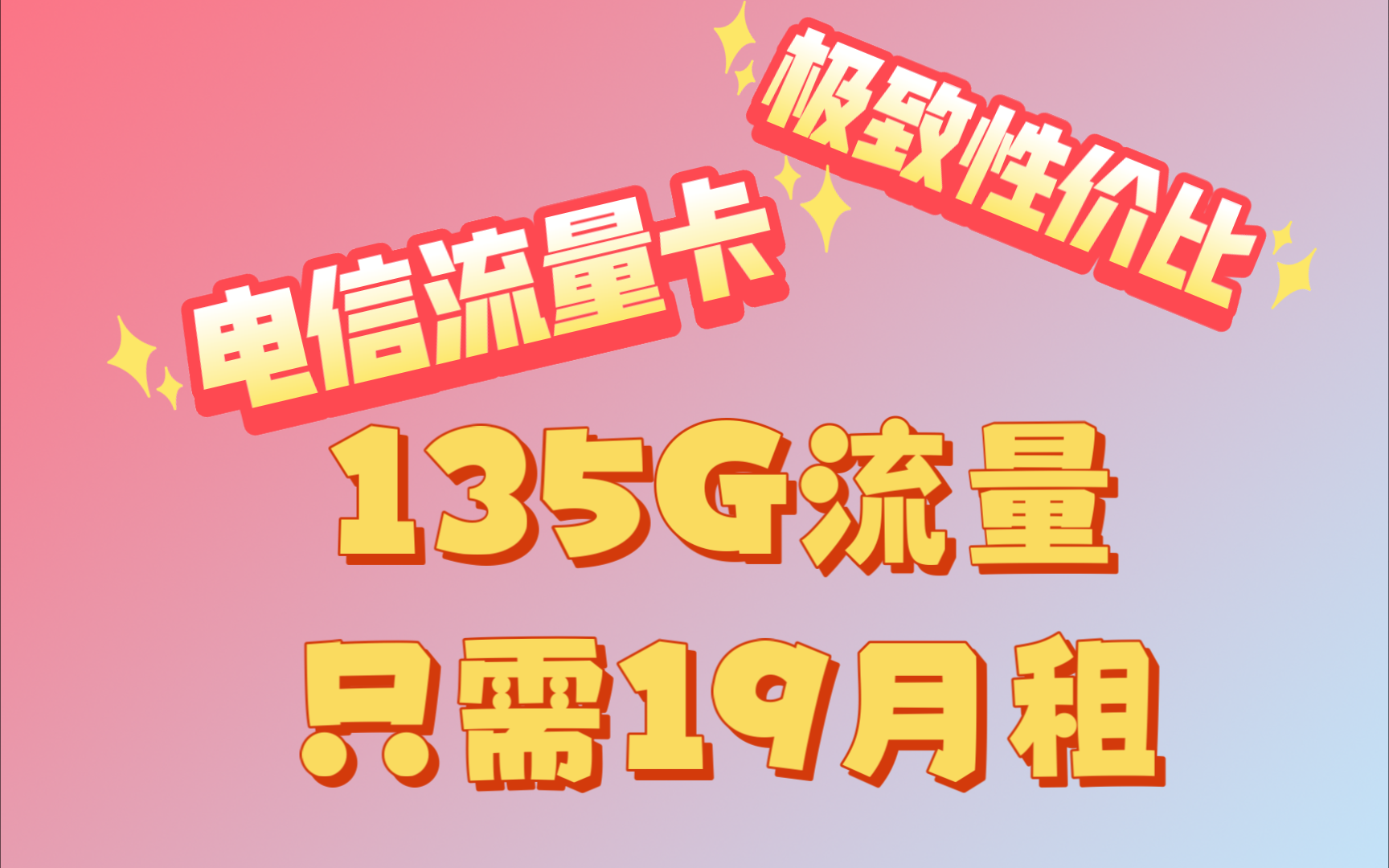 安徽 5G 手机流量卡：特点、优势与用户感受的多维度分析  第5张