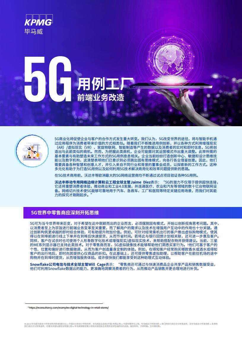 天津 5G 智能手机发展现状与未来走向：技术革新与市场前景的深度剖析  第3张