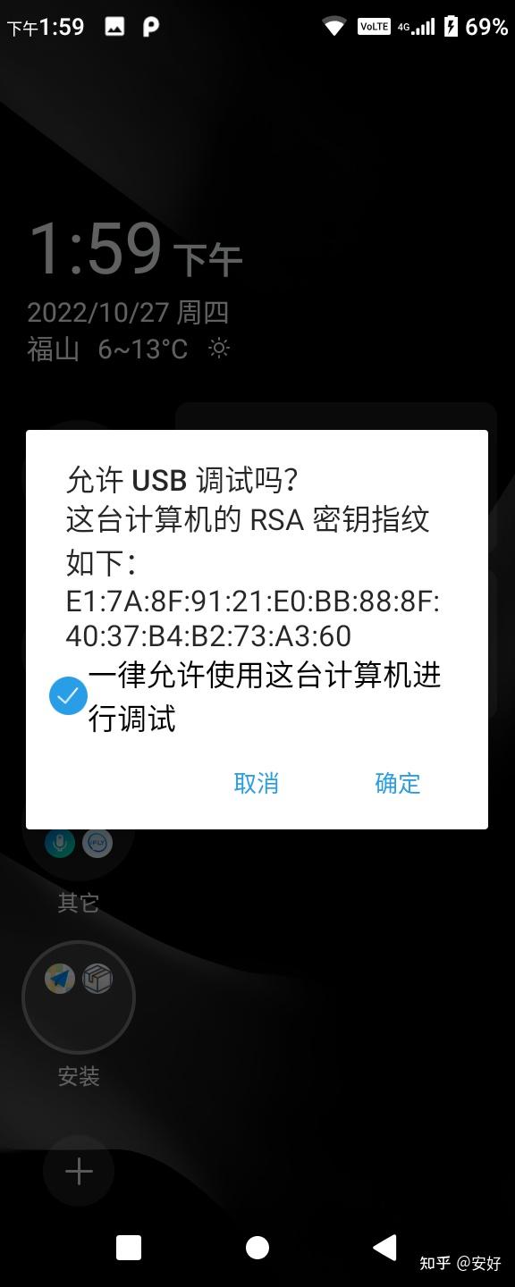 如何卸载安卓手机预装应用，提升使用效率  第5张