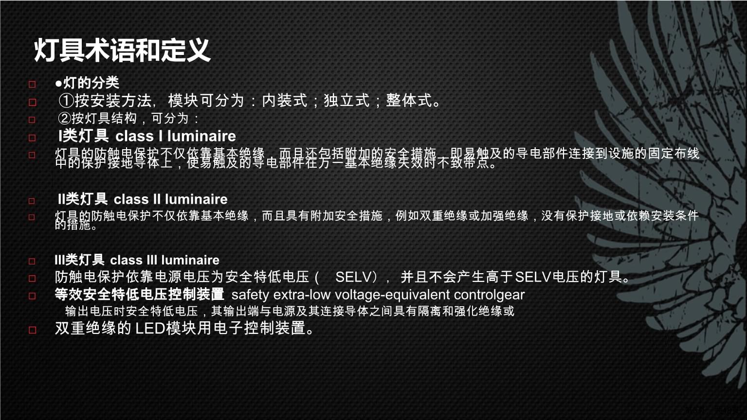 LED 灯具与音响连接方式全解析：实现双重愉悦的关键技术与选择要点  第6张