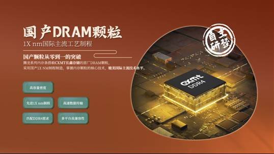 科技进步推动计算机硬件迭代，DDR4 内存升级带来显著性能提升