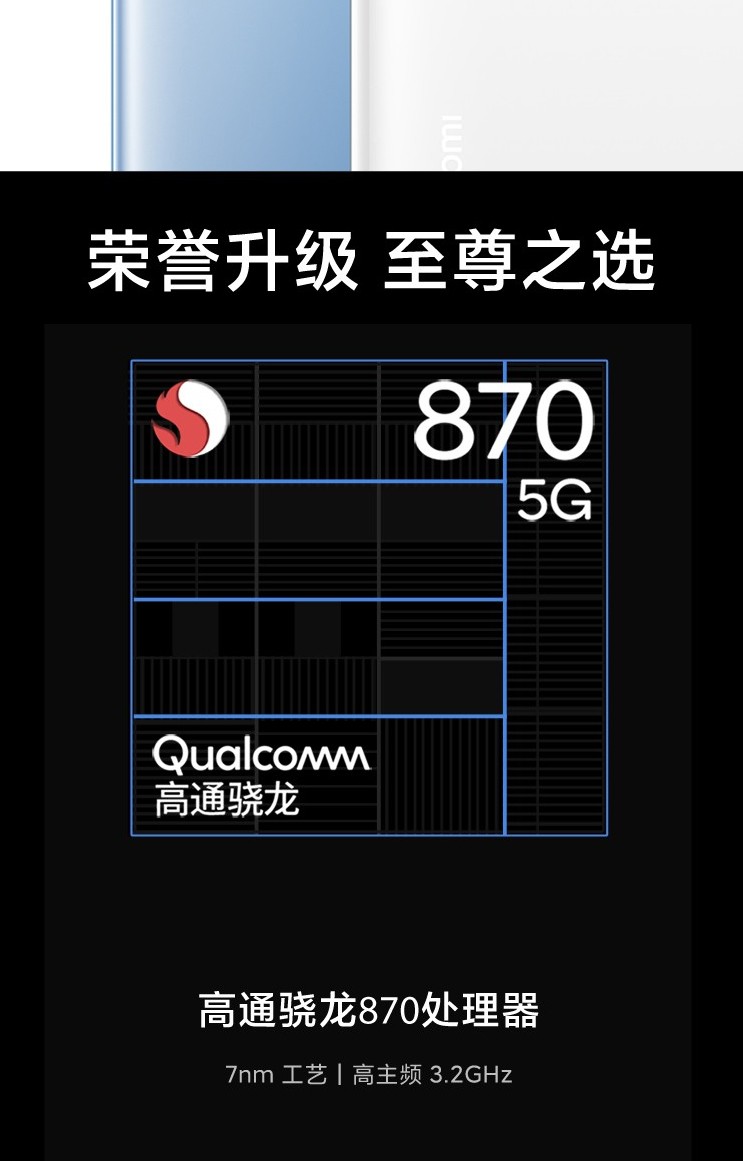 高通骁龙 8150：5G 旗舰处理器，性能提升引领移动通信新时代  第2张