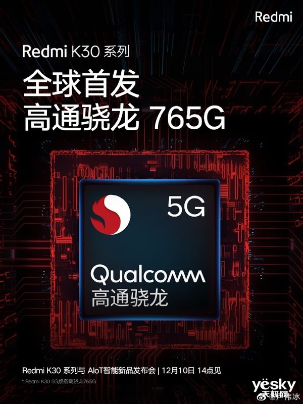 高通骁龙 8150：5G 旗舰处理器，性能提升引领移动通信新时代  第9张