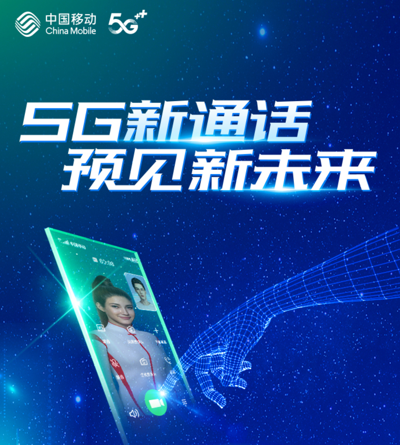 5G 手机高清通话指南：开启高清通话，尽享优质体验  第2张