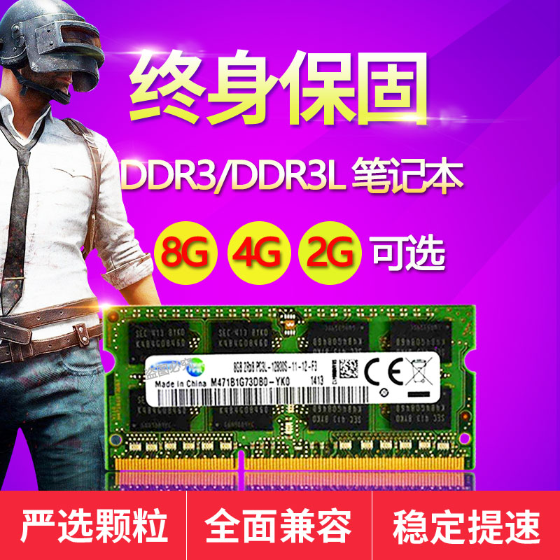 DDR3槽 DDR3L 全面剖析 DDR3 插槽与 内存的技术特征、差异及应用场景  第2张