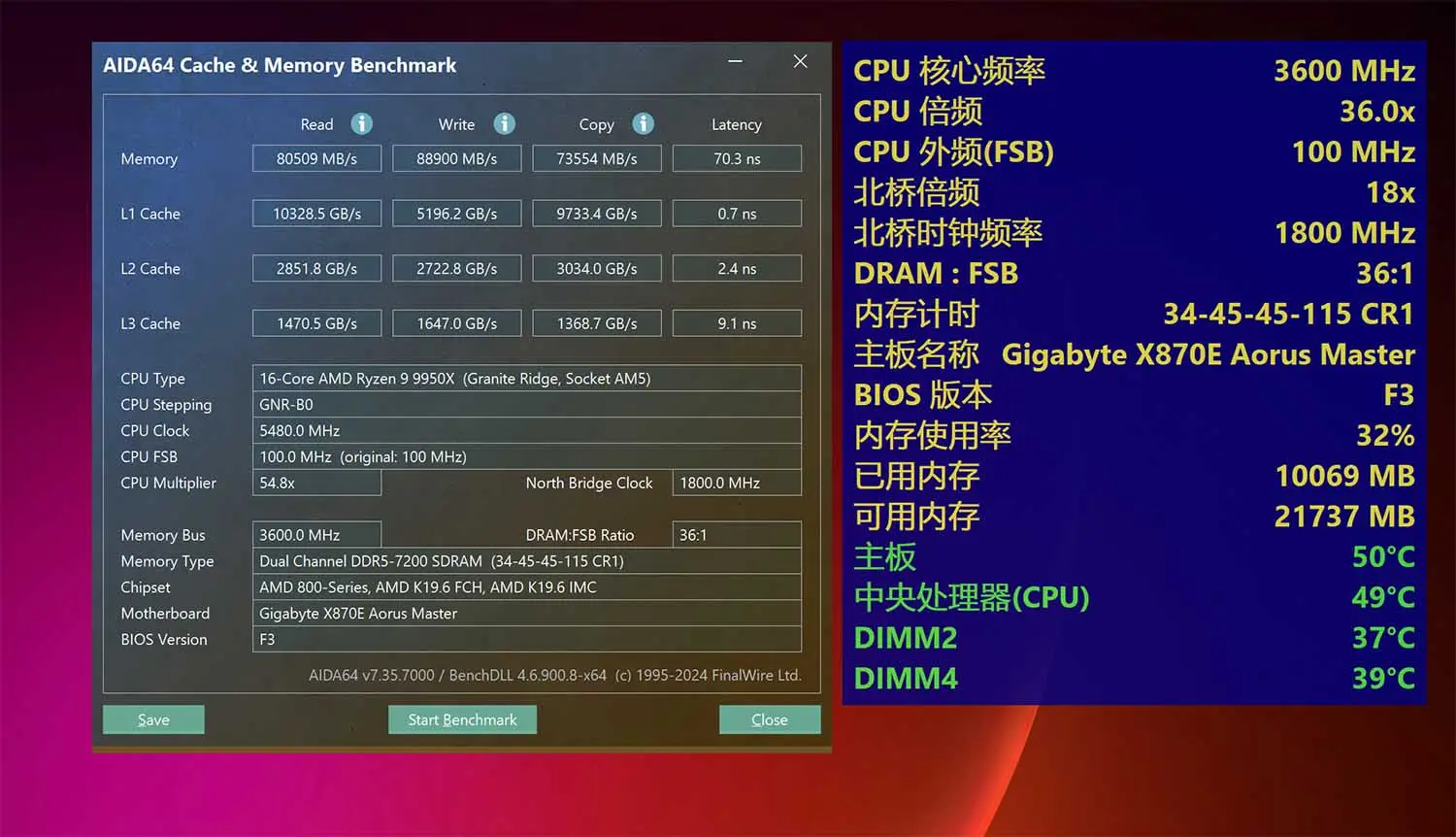 主板选型及内存类型对计算机系统性能的影响  第9张