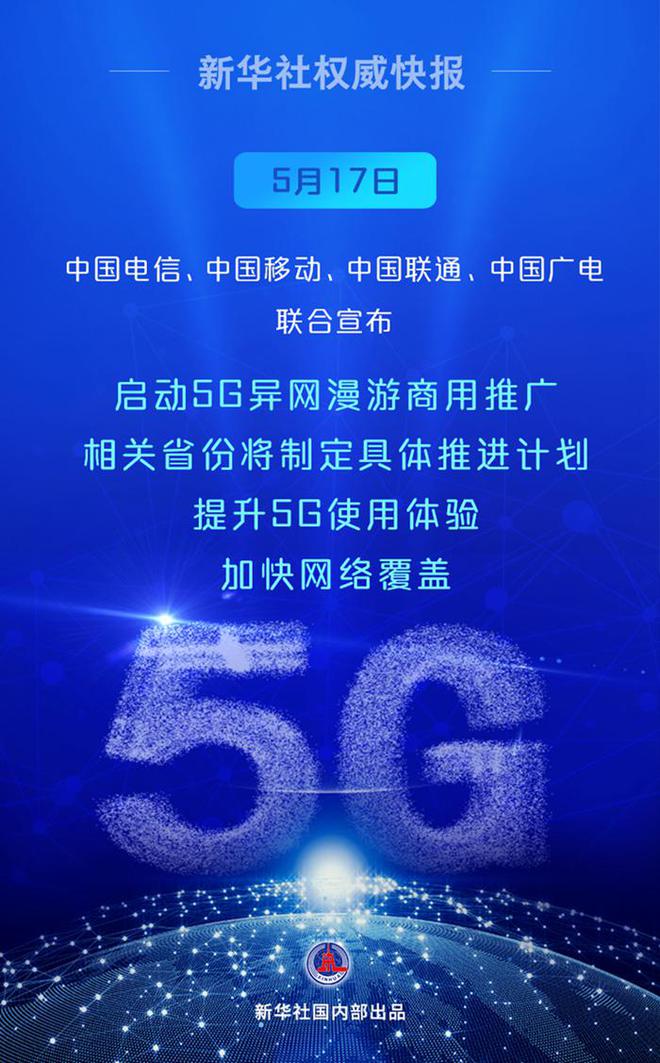 西方媒体眼中的 5G 手机：影响深远但推广之路并非顺畅  第1张