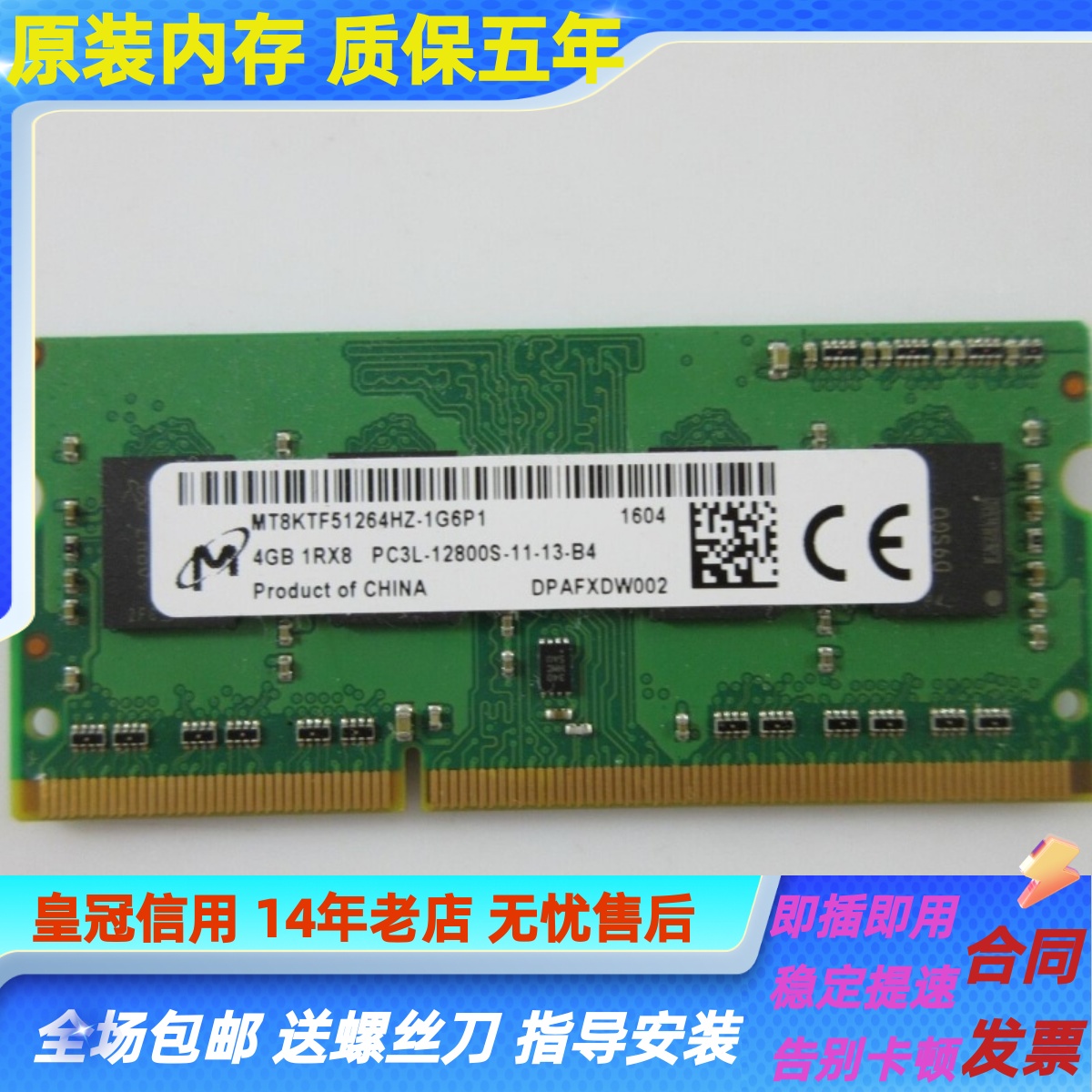 镁光ddr3和ddr3 镁光 DDR3 与标准 DDR3 内存对比分析：性能、适用场合及市场反响